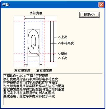 图5-18帮助对话框