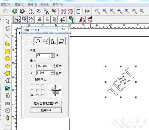 使用软件镜像功能键，或者使用ctrl+↑/↓快捷键改变文件方向。 也可以使用文本旋转功能。 如图：