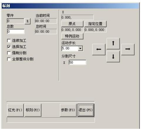 图 8-33“分割标刻 2”对话框