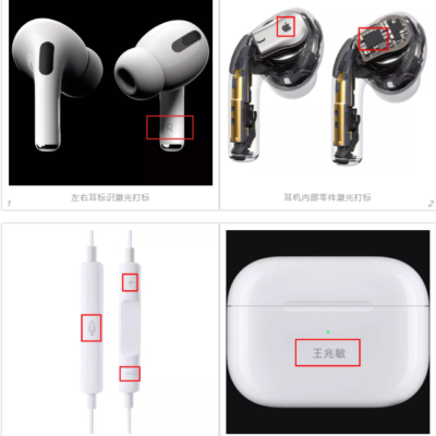 苹果发布会上91看片免费版污打标机助力Apple AirPods耳机 ，你发现了吗？